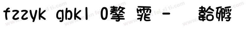 fzzyk gbk1 0字体字体转换